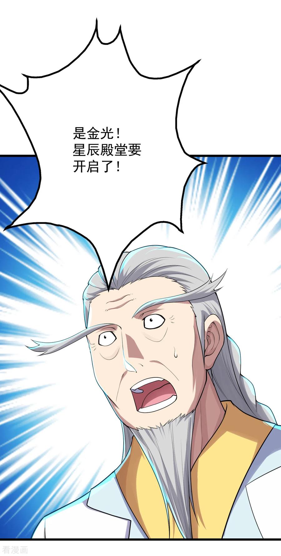 盖世帝尊女主角有几个漫画,第155话 以血炼剑3图