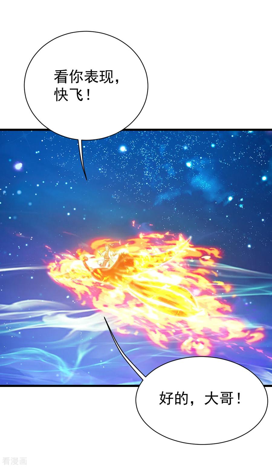 第123话 捡漏？3