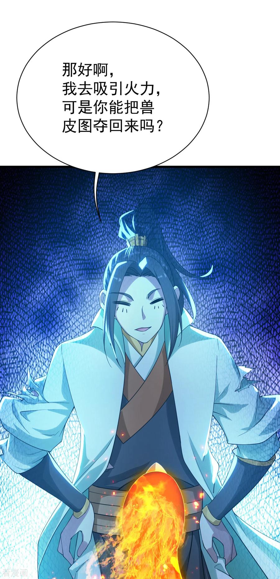 第124话 开始行动1