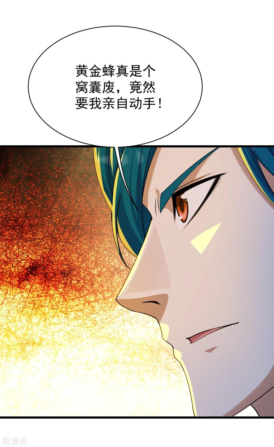 第151话 我要让他出出丑！3