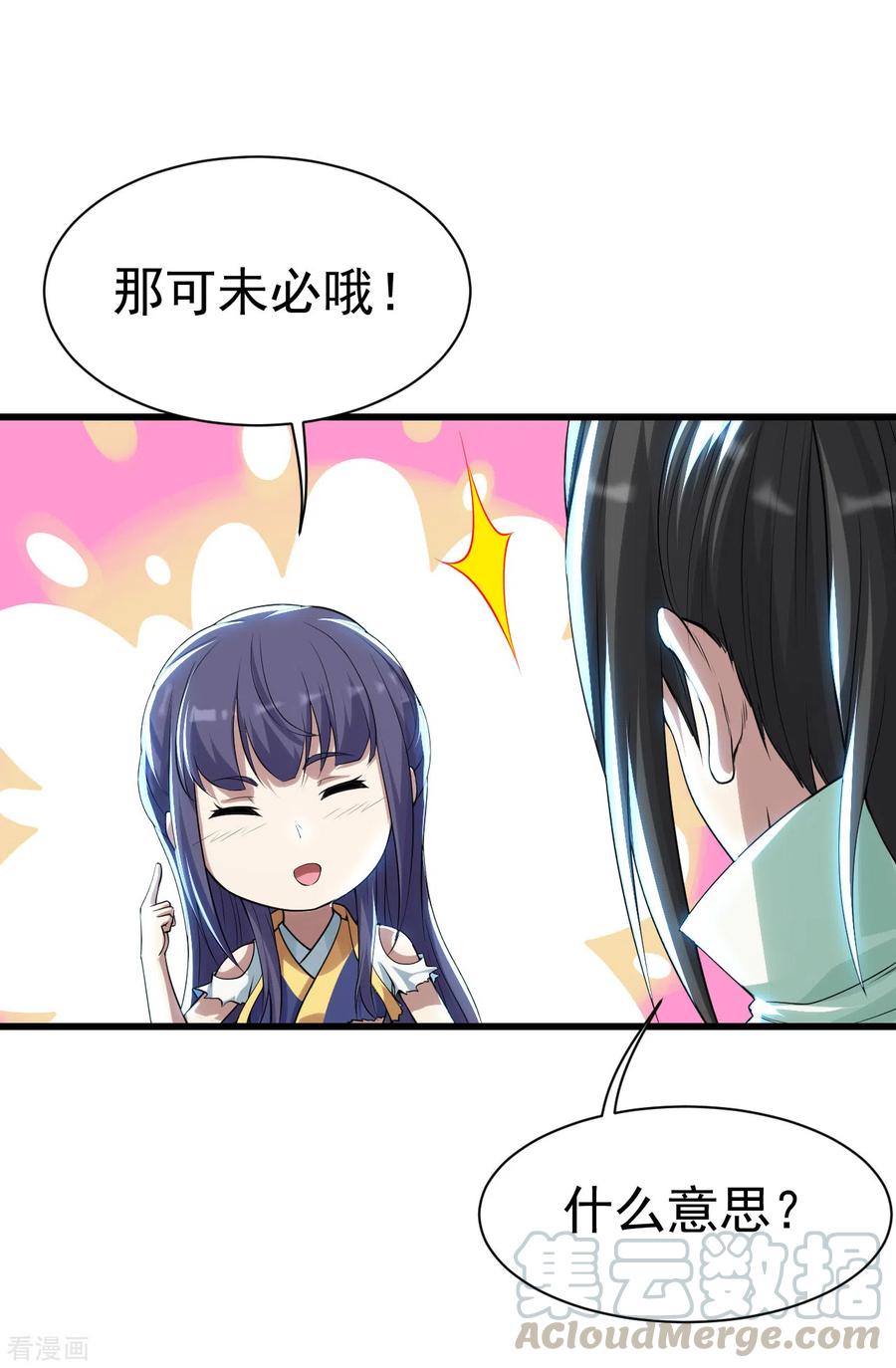 第179话 再遇黄金蜂2