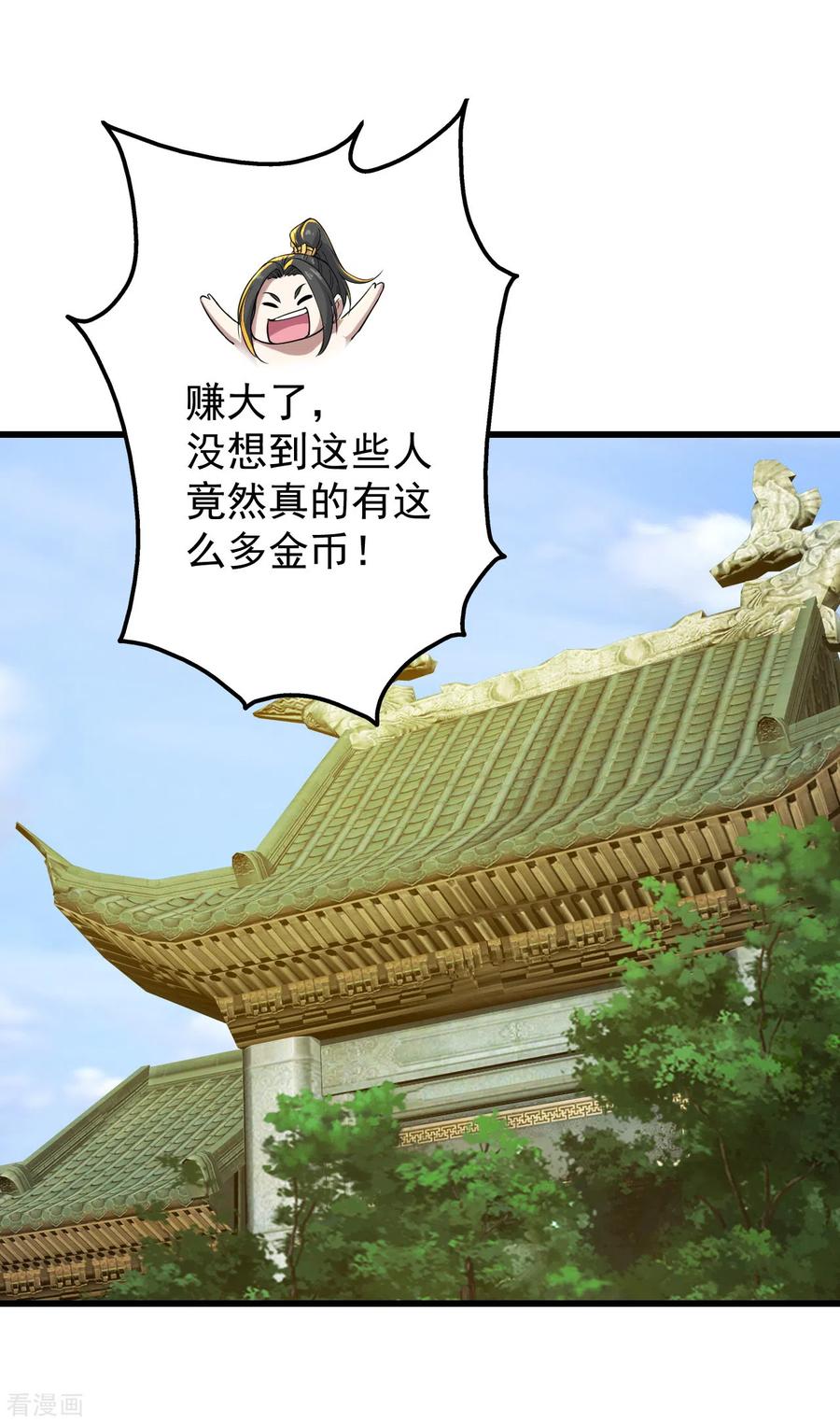 盖世帝尊漫画,第147话 拍卖会4图