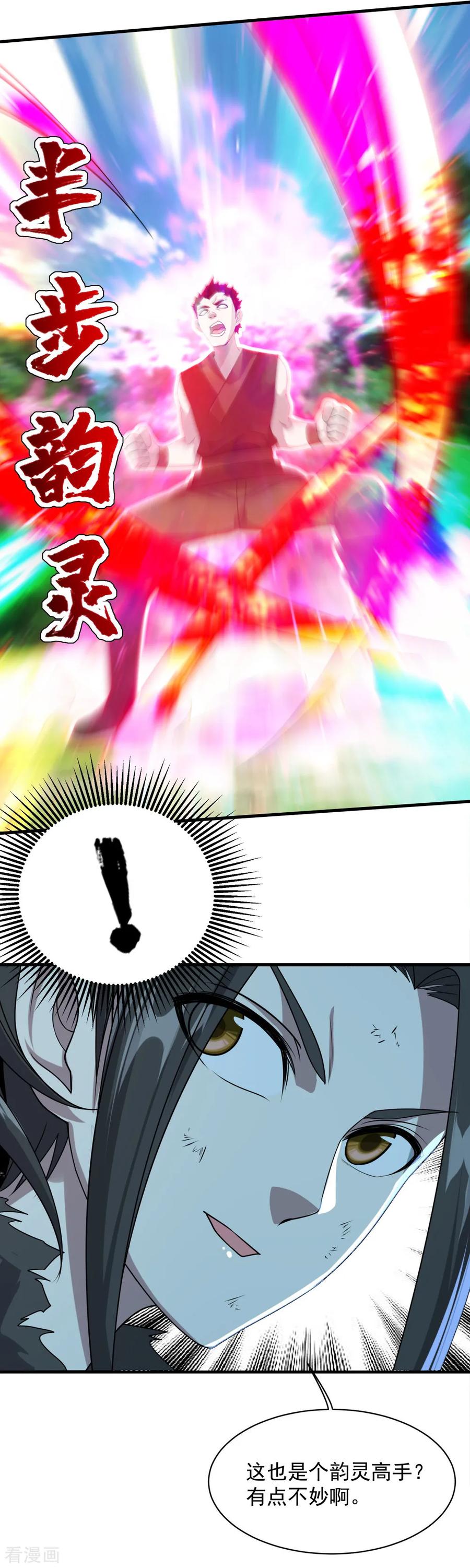 第38话 你可真是够自信的3