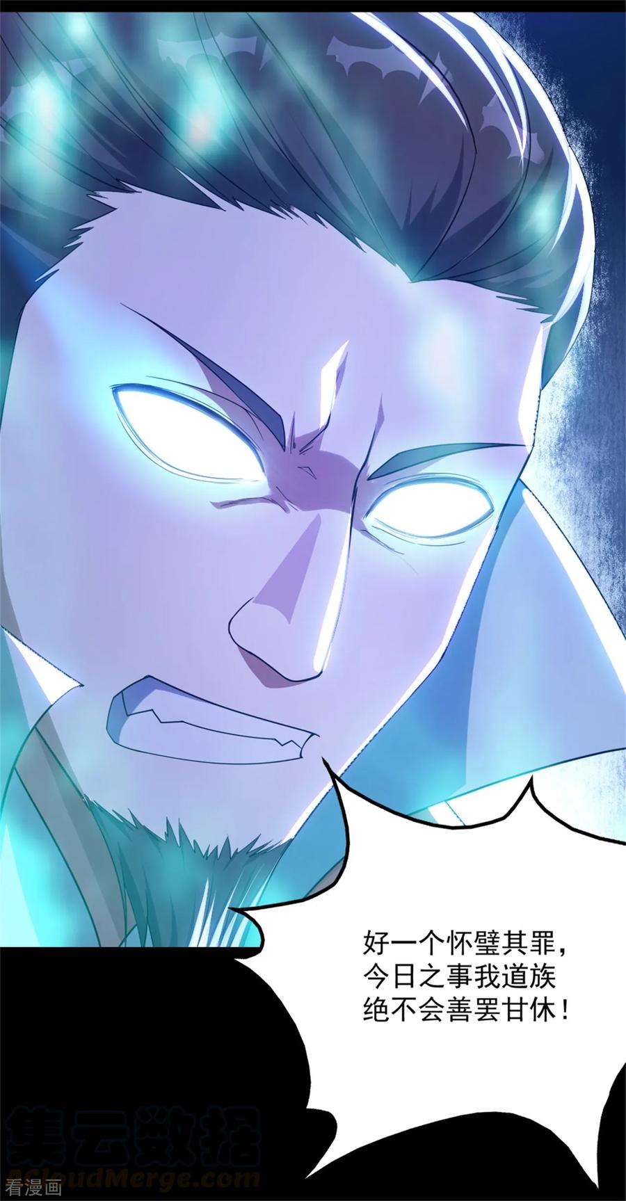 盖世帝尊小说漫画,第89话 激战4图