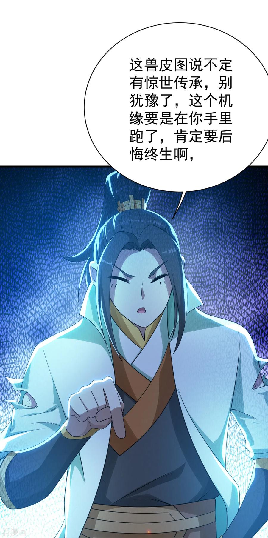 第124话 开始行动3