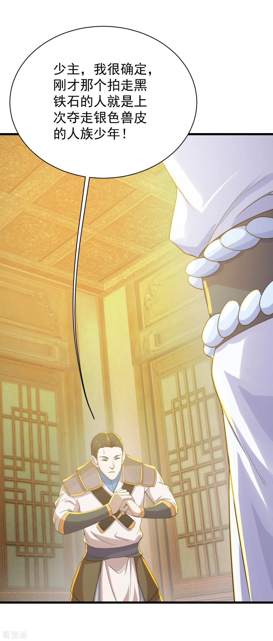 第151话 我要让他出出丑！2