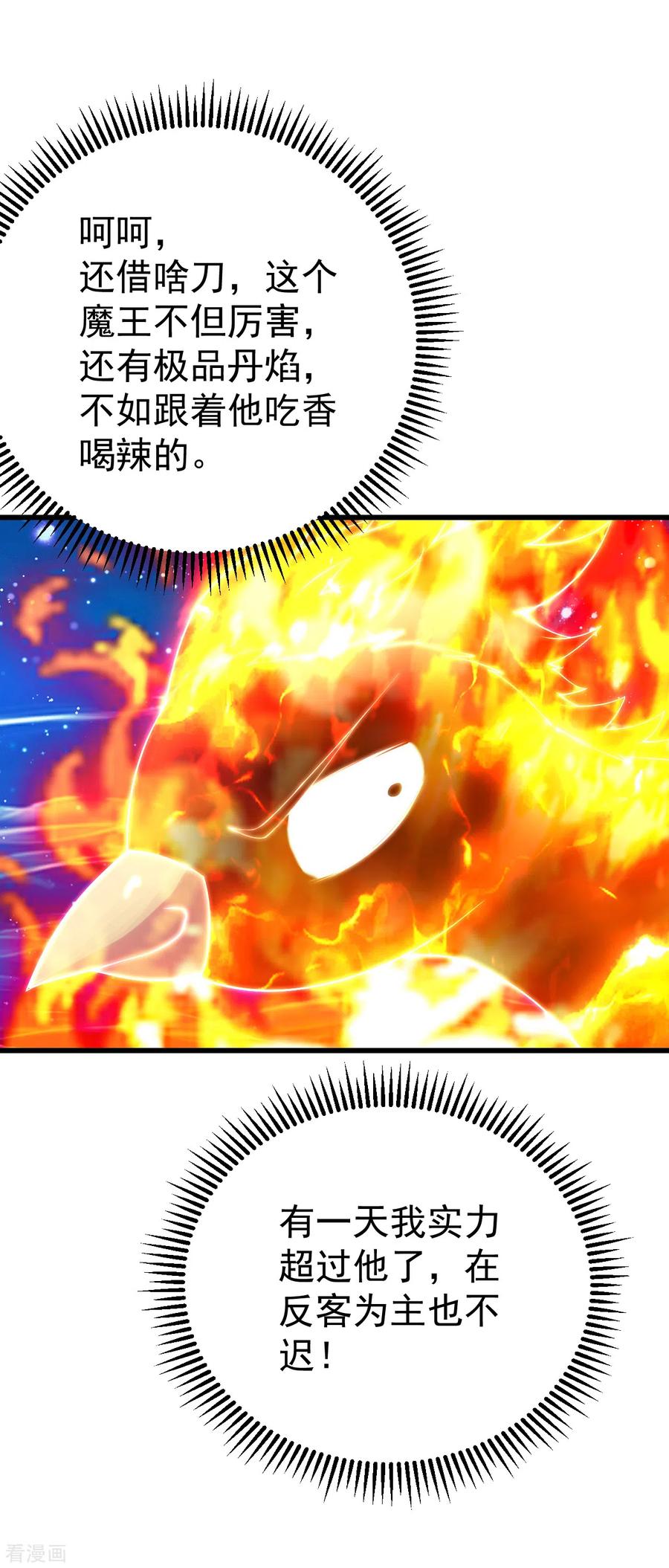 第123话 捡漏？4