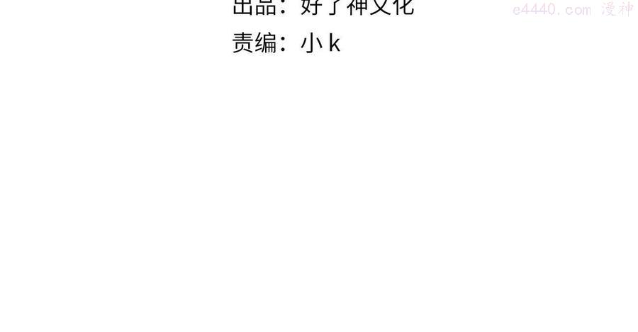 经久小说完整版免费阅读漫画,第27话 新旅程4图