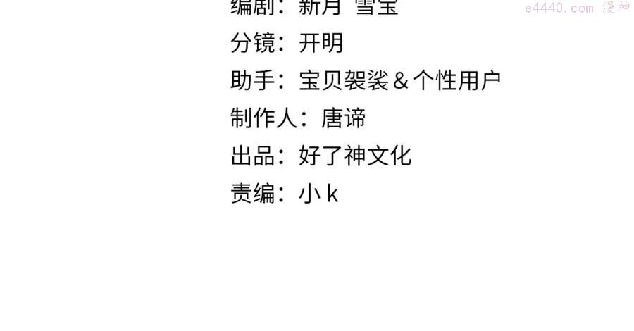 经久耐用多功能锅漫画,第7话 和解4图