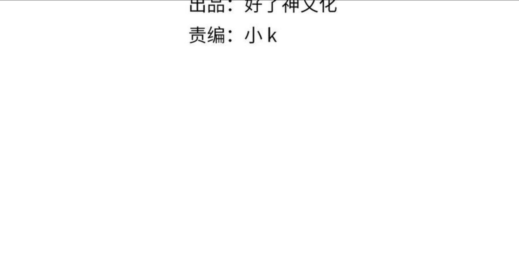 经久漫画漫画,第29话 荣光4图