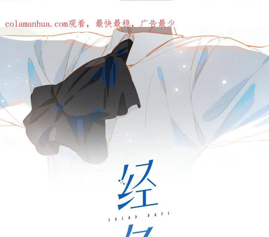 经久不衰是什么意思解释漫画,外传7 我想踏入你的世界2图