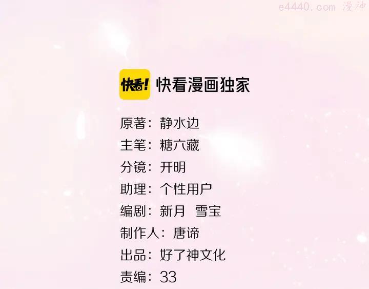 经久不息是什么意思漫画,第30话 绝美的他3图