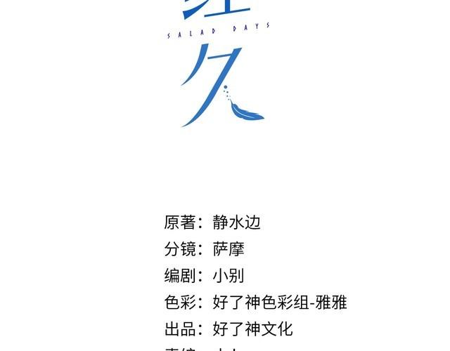 经久不息打一生肖漫画,第52话 冲上云霄3图
