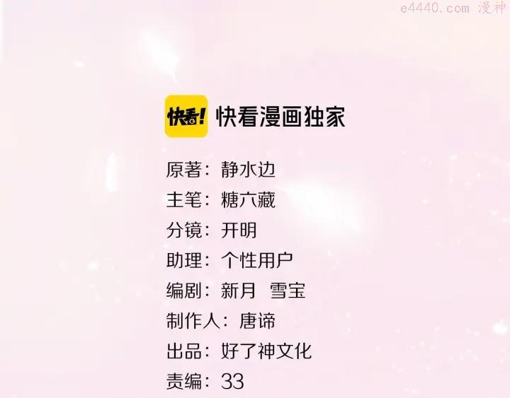 经久小说完整版免费阅读漫画,第39话 决胜一击3图