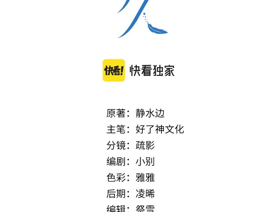 经久不衰是什么意思解释漫画,外传7 我想踏入你的世界3图