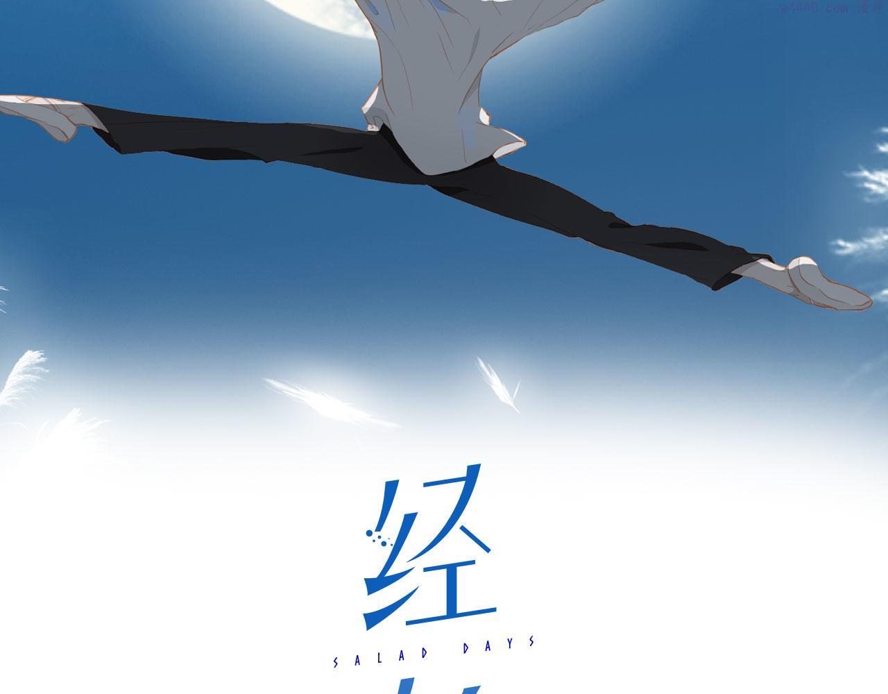 经久不息代表什么生肖呢漫画,完结篇下 不息向前2图