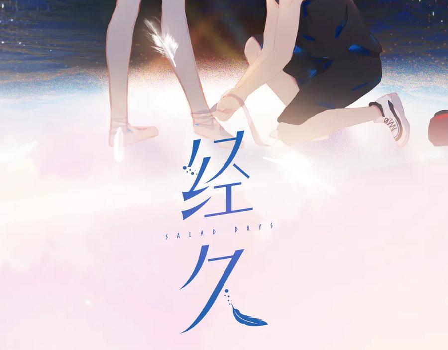经久站在哪里漫画,第70话 次席2图
