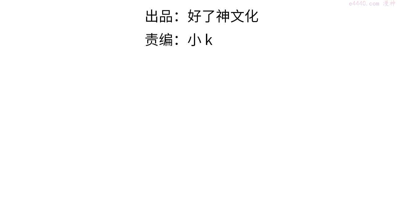 经久耐用多功能锅漫画,第66话 求婚4图