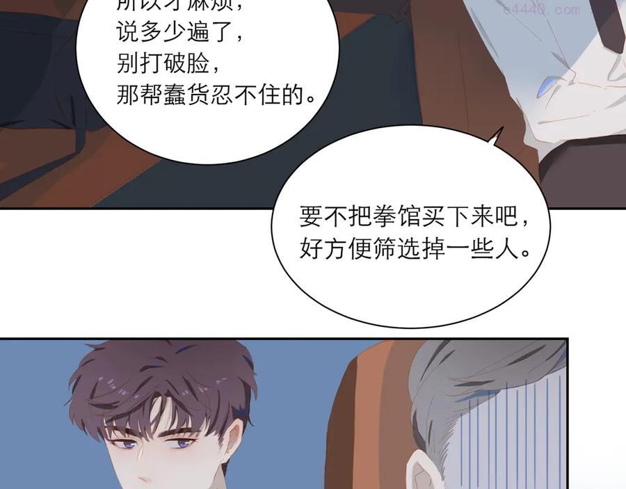 经久by漫画,第59话 甜甜的4图