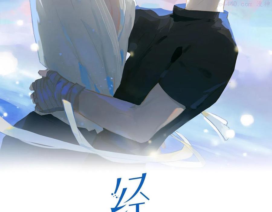 经久小说完整版免费阅读漫画,第27话 新旅程2图