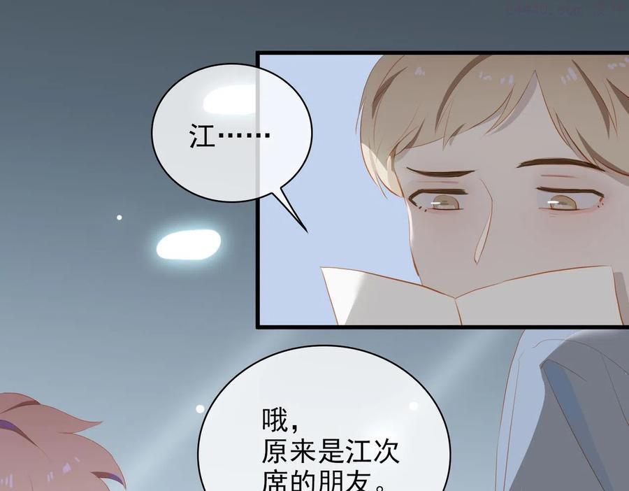 经久漫画,第14话 初舞 上4图
