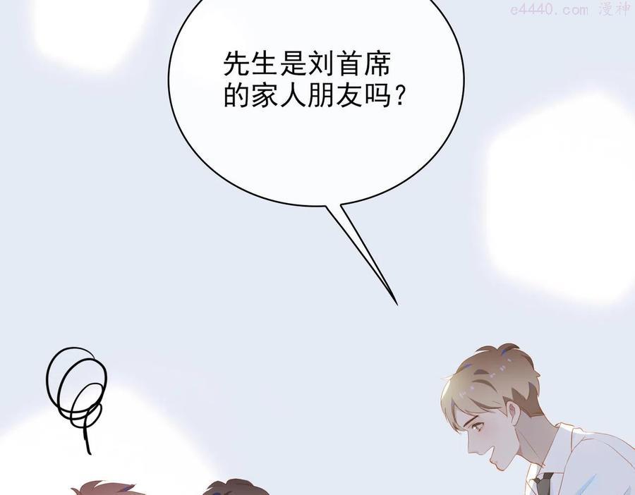 经久漫画,第14话 初舞 上1图