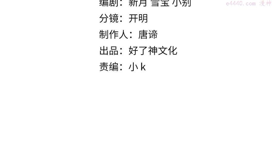 经久乡漫画,第20话 永远向前4图