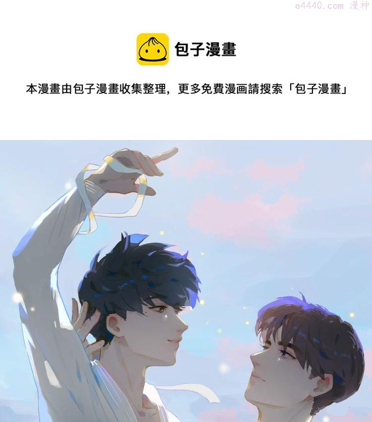 经久小说完整版免费阅读漫画,第10话 心意1图