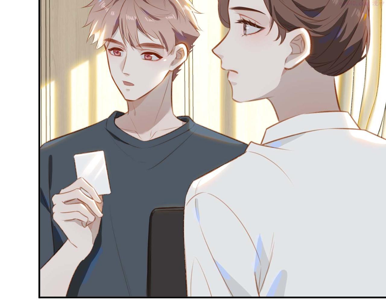 经久漫画,番外 狗毛篇（上）1图