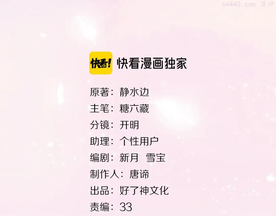 经久小说完整版免费阅读漫画,第64话 终生免费3图