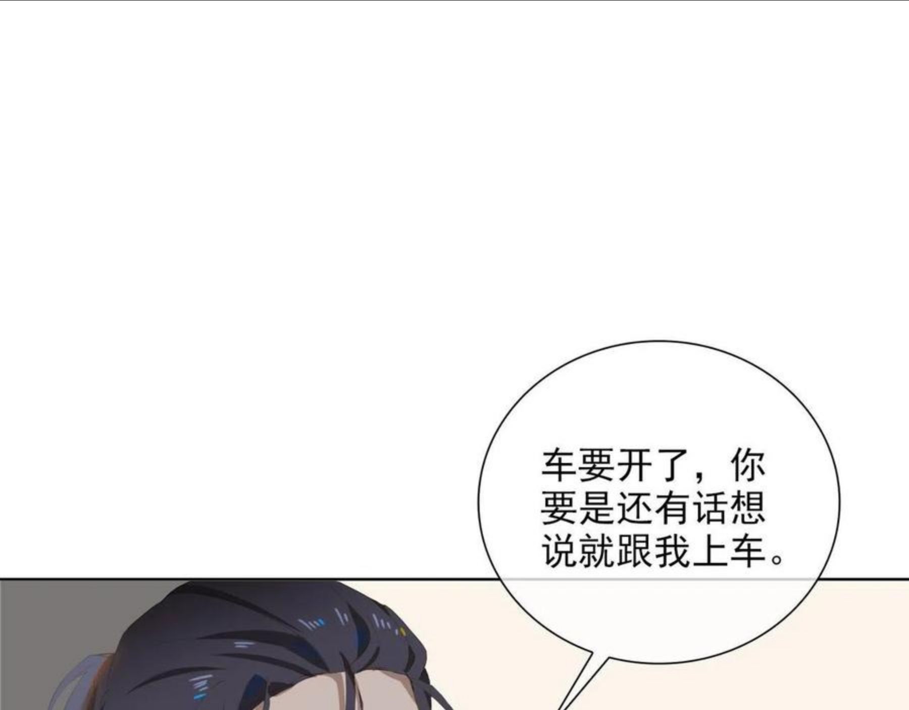 经久不衰的手游漫画,第33话 怀念与希望5图