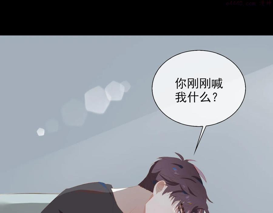 经久乡漫画,第24话 一起睡5图