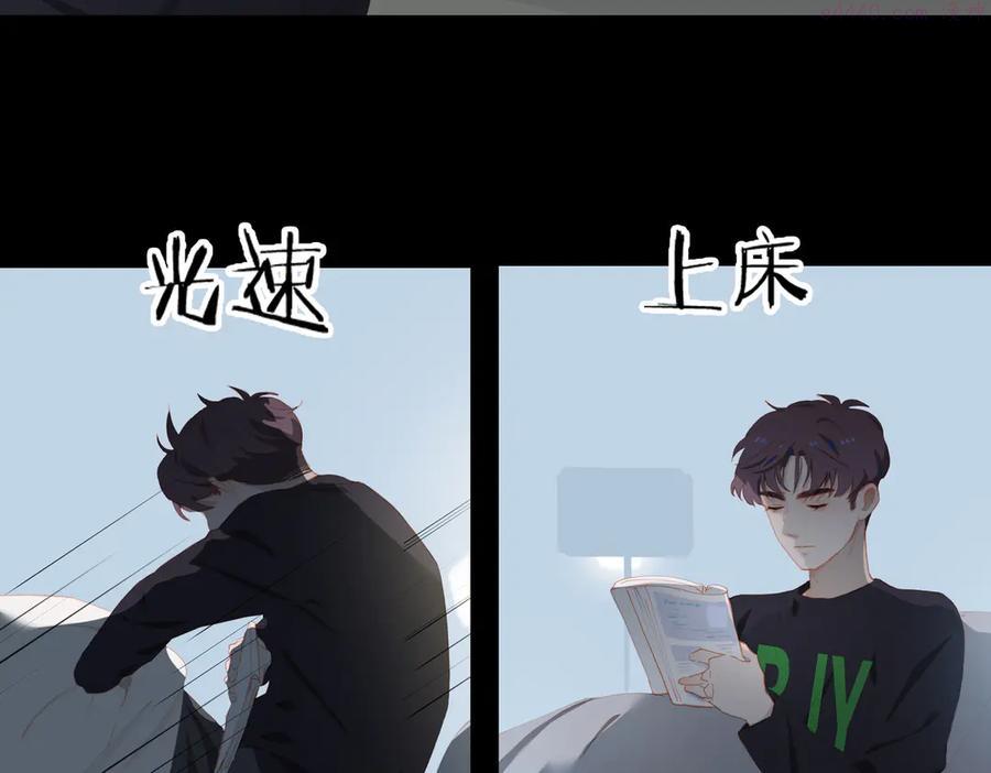 第68话 睡在你身旁1