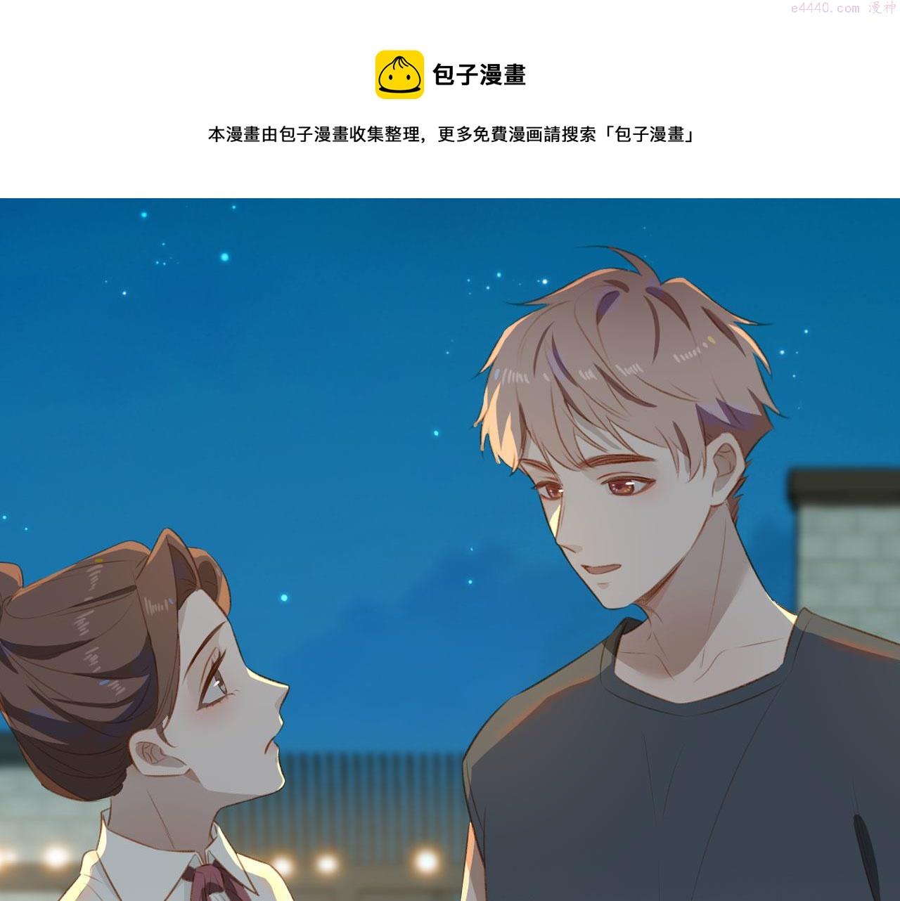 经久耐用用英语怎么说漫画,番外 狗毛篇（上）1图