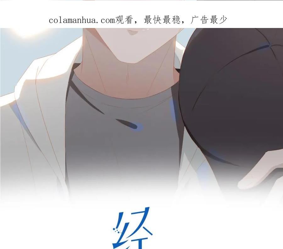 经久小说完整版免费阅读漫画,外传5 我的月亮2图