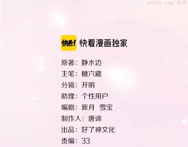 经久耐玩的游戏漫画,第34话 名师3图