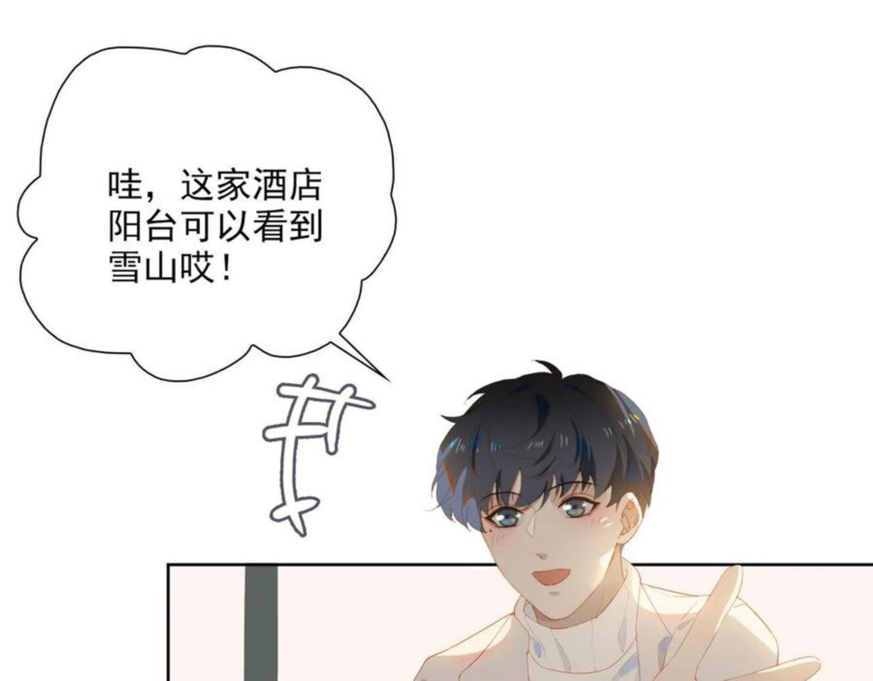 经久乡最新消息漫画,第31话 专属时间5图