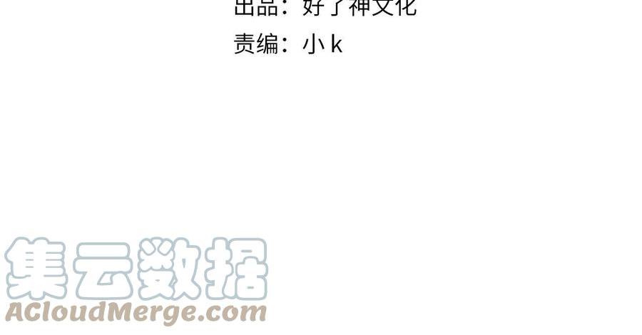经久不衰是成语吗漫画,第39话 去草原4图