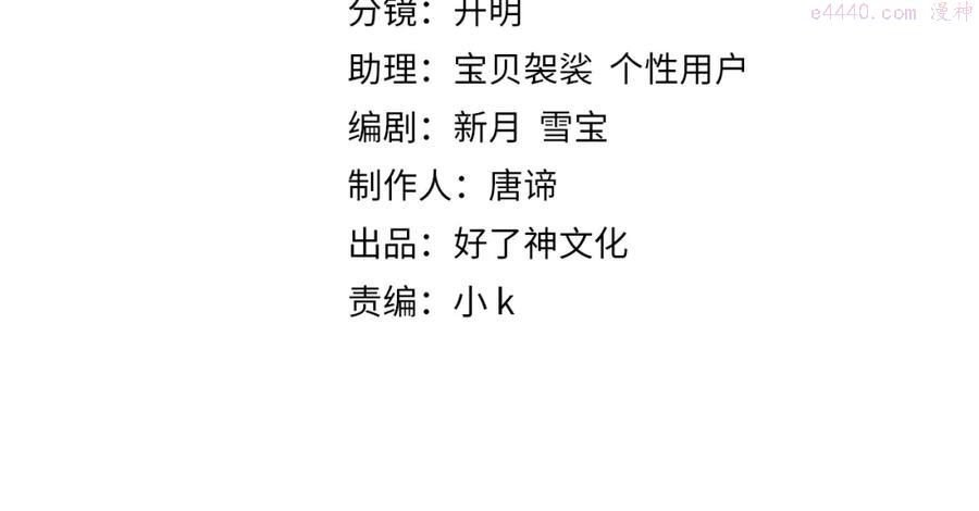 经久耐用多功能锅漫画,第2话 跳天鹅湖的传统4图