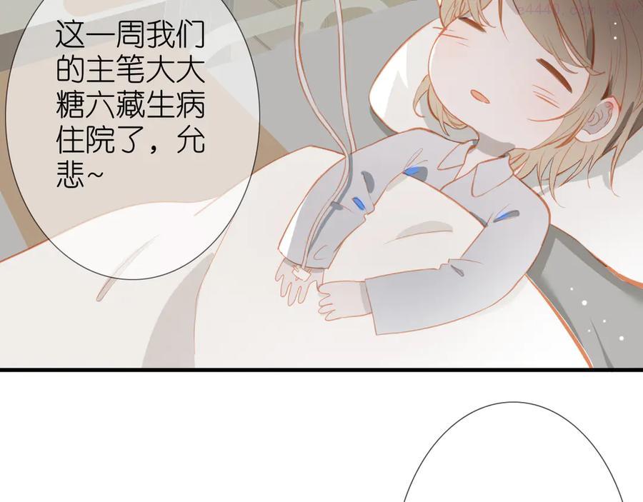 经久耐玩的手机游戏漫画,番外 探病4图