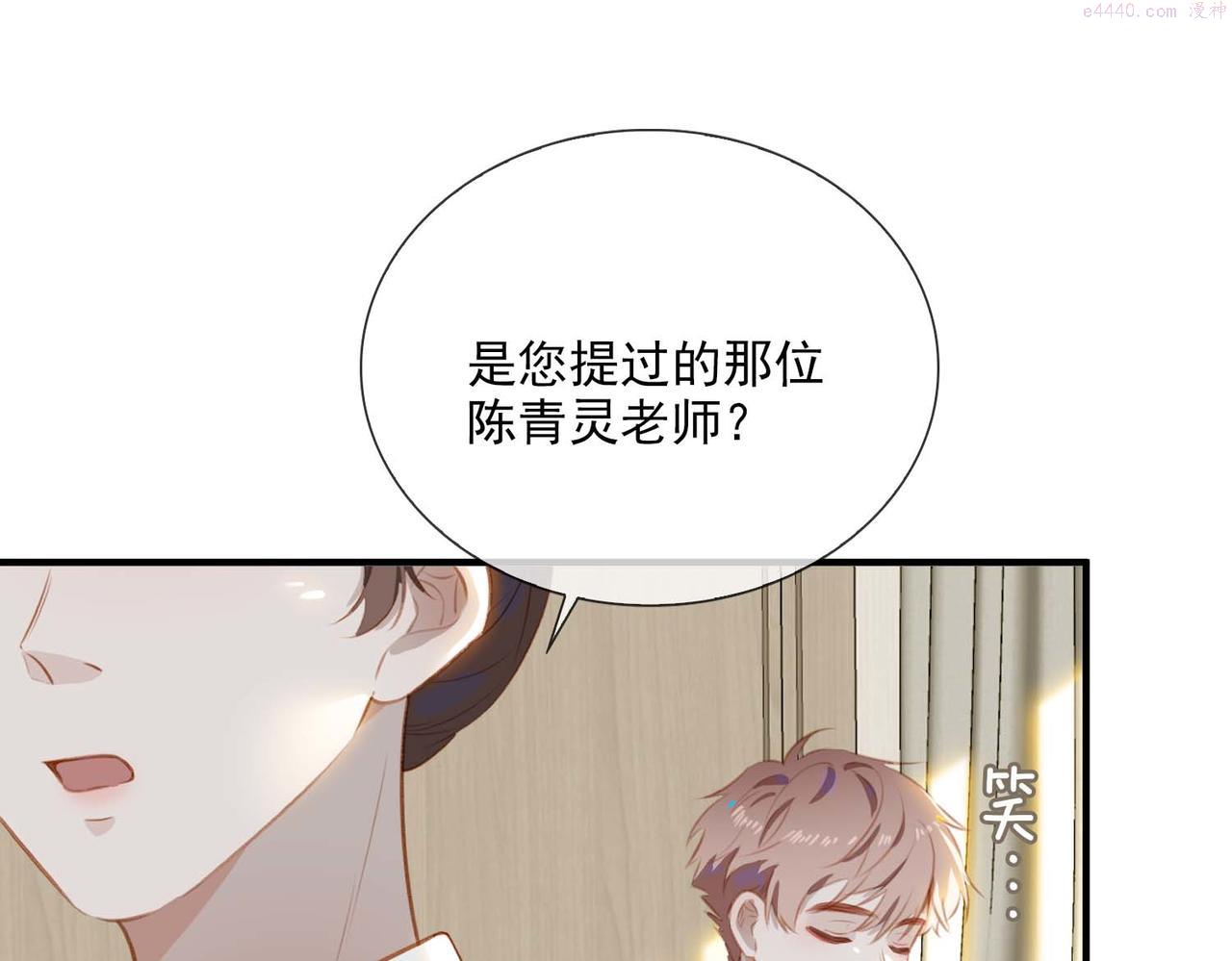 经久漫画,番外 狗毛篇（上）3图