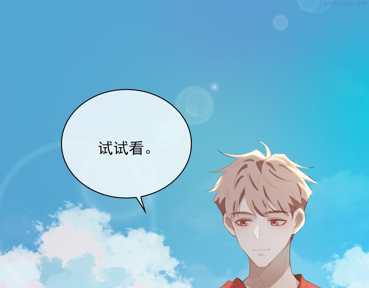 经久耐看的壁纸漫画,番外 狗毛篇（下）5图