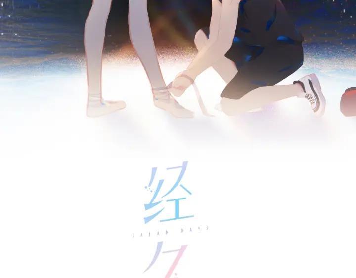经久小说完整版免费阅读漫画,第1话 芭蕾梦启2图