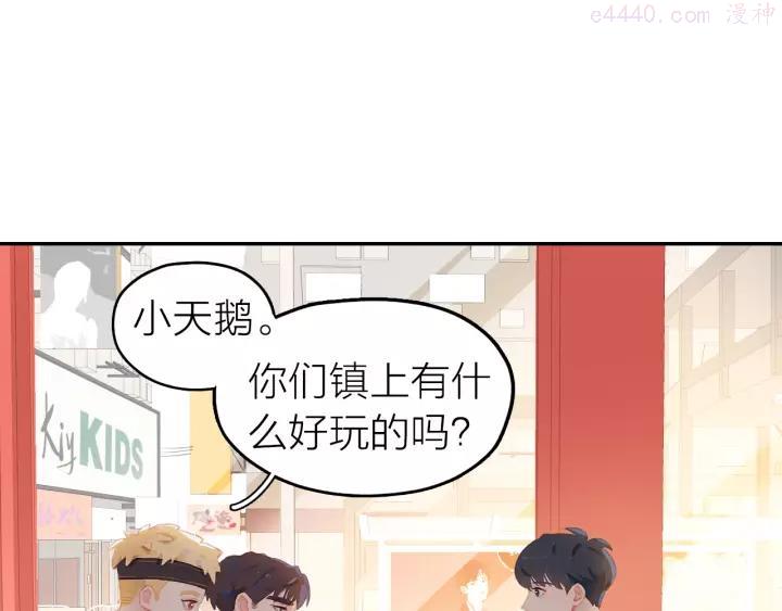 经久耐用漫画,第7话 下乡5图