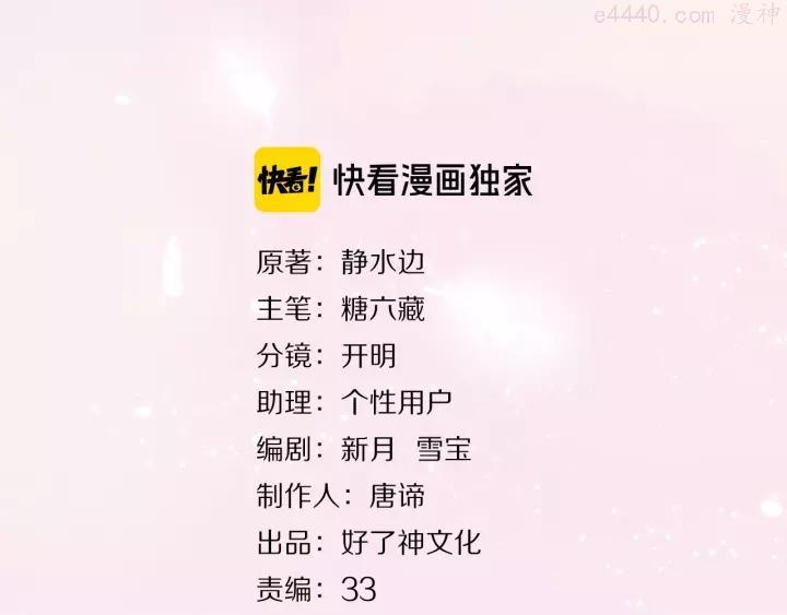 经久by静水边笔趣阁漫画,第28话 初登台3图