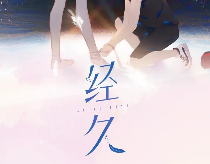 经久漫画下拉式漫画免费观看无敌漫画漫画,第44话 殿堂2图