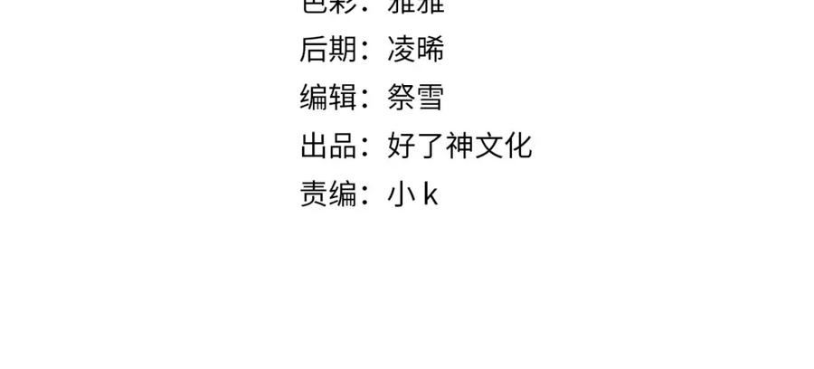 经久站在哪里漫画,外传2 小少爷4图