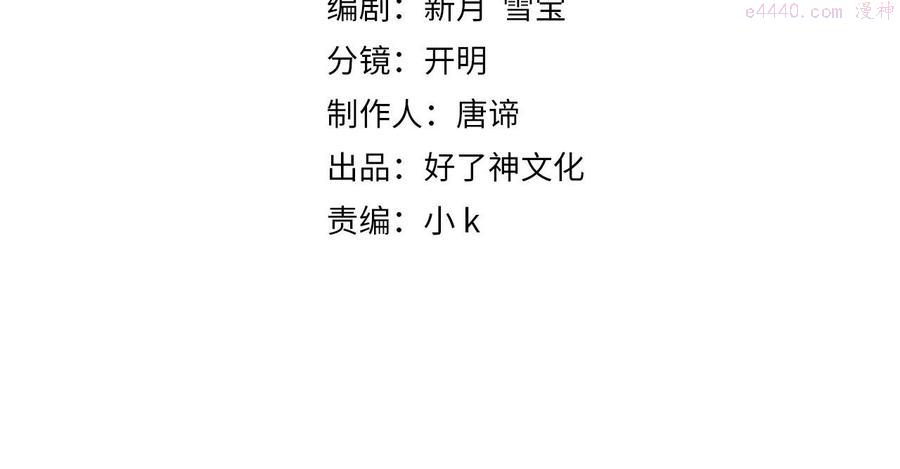 经久小说完整版免费阅读漫画,第12话 主席vs次席4图