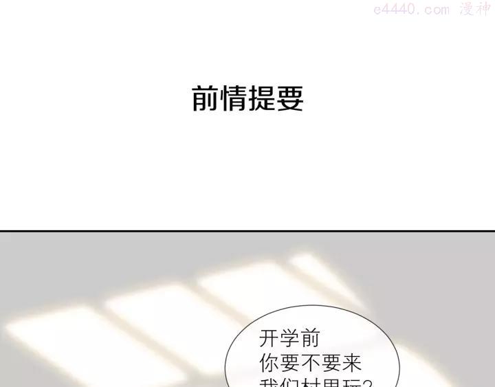 经久成语漫画,第20话 草莓1图