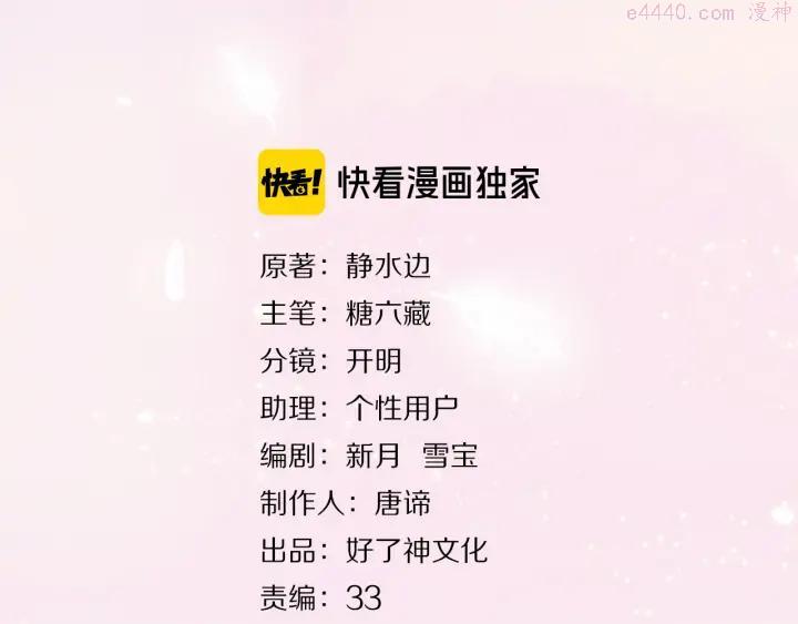 经久 静水边漫画,第41话 第一夜3图